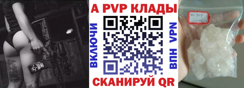 Alfa_PVP Crystall как найти наркотики Арамиль
