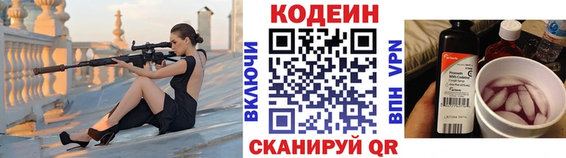 как найти закладки  Арамиль  Кодеиновый сироп Lean напиток Lean (лин) 