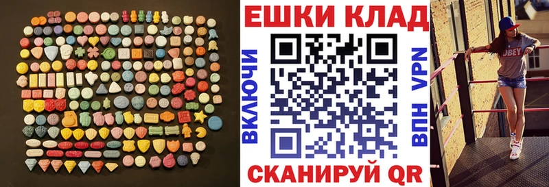 Экстази ешки  Арамиль 