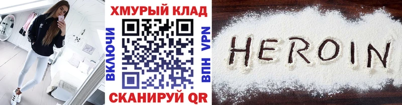 ГЕРОИН Афган  Арамиль 