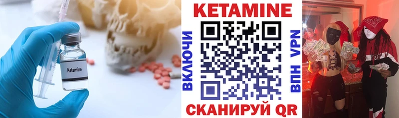 Кетамин VHQ  Арамиль 