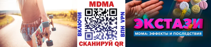 МДМА crystal Арамиль